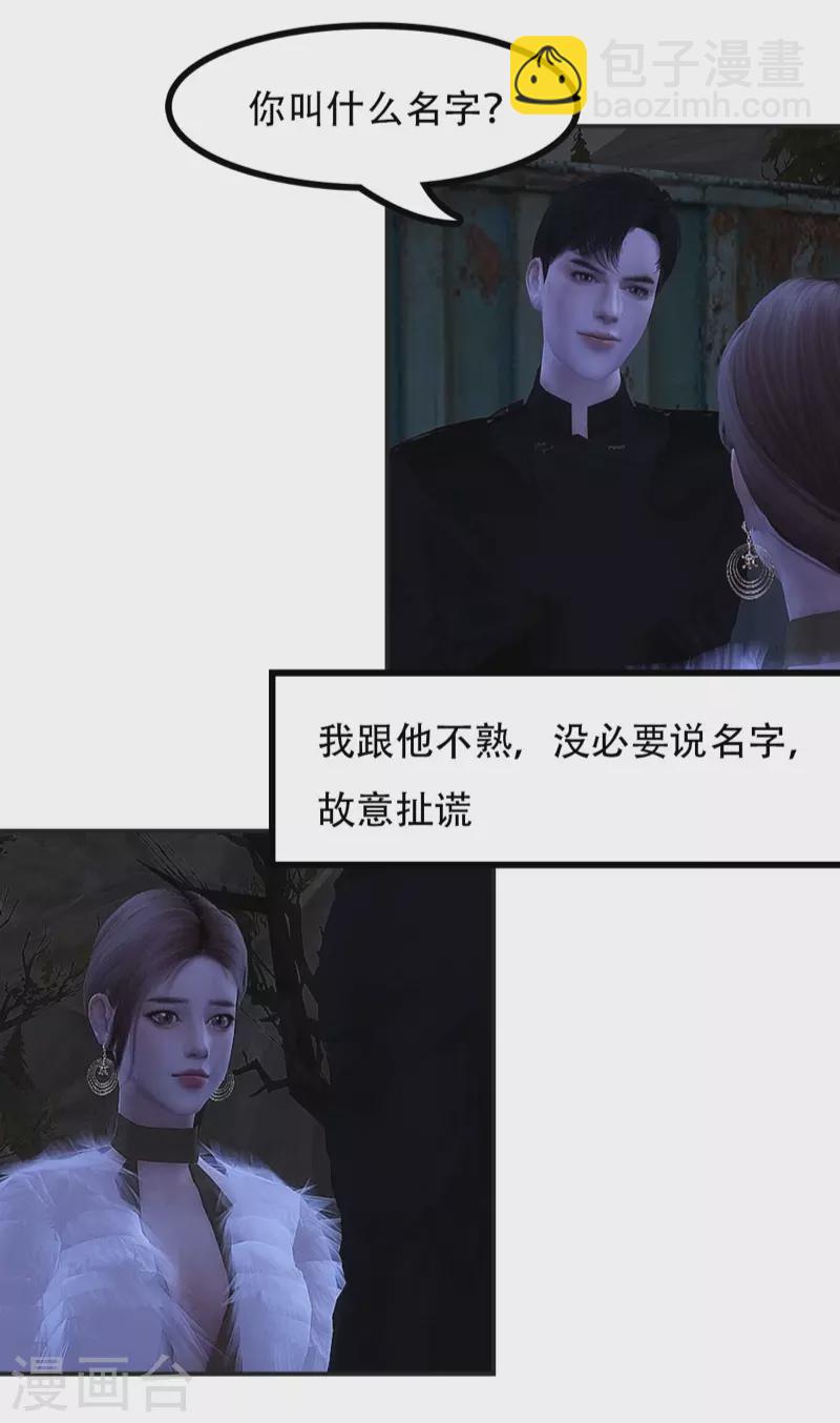 第24话 你的名字-第25话