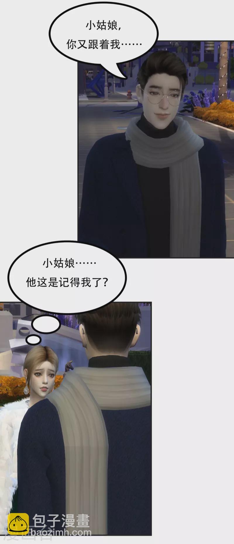 第30话 你又跟着我-第31话