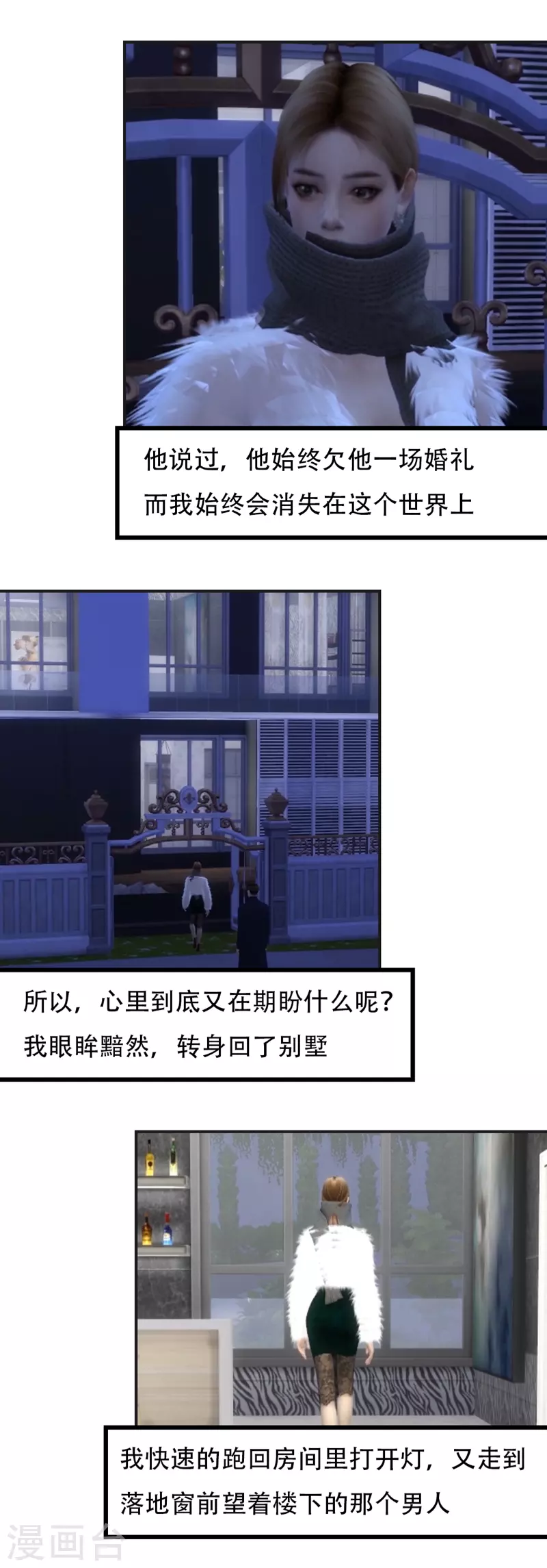 第32话 再也不见-第33话