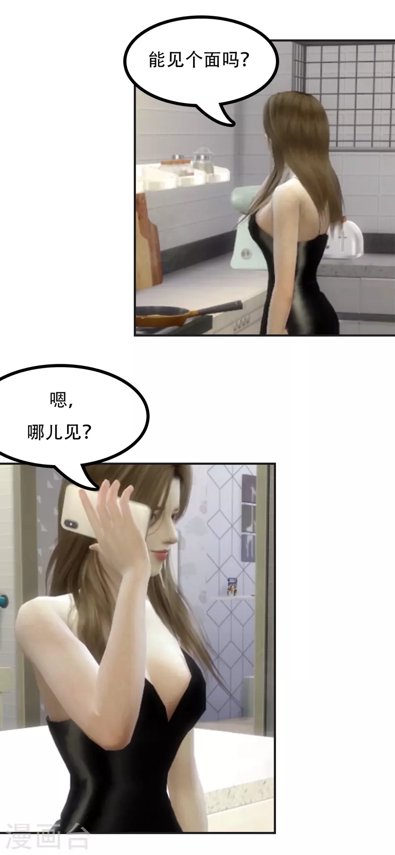 第34话 我们谈谈-第35话