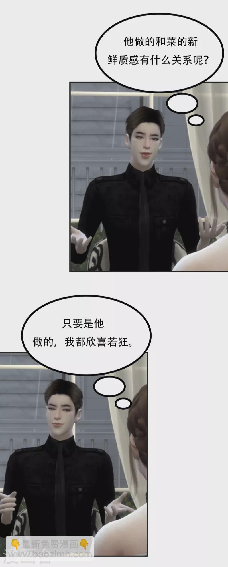 第39话 这曾经是你的家-第51话