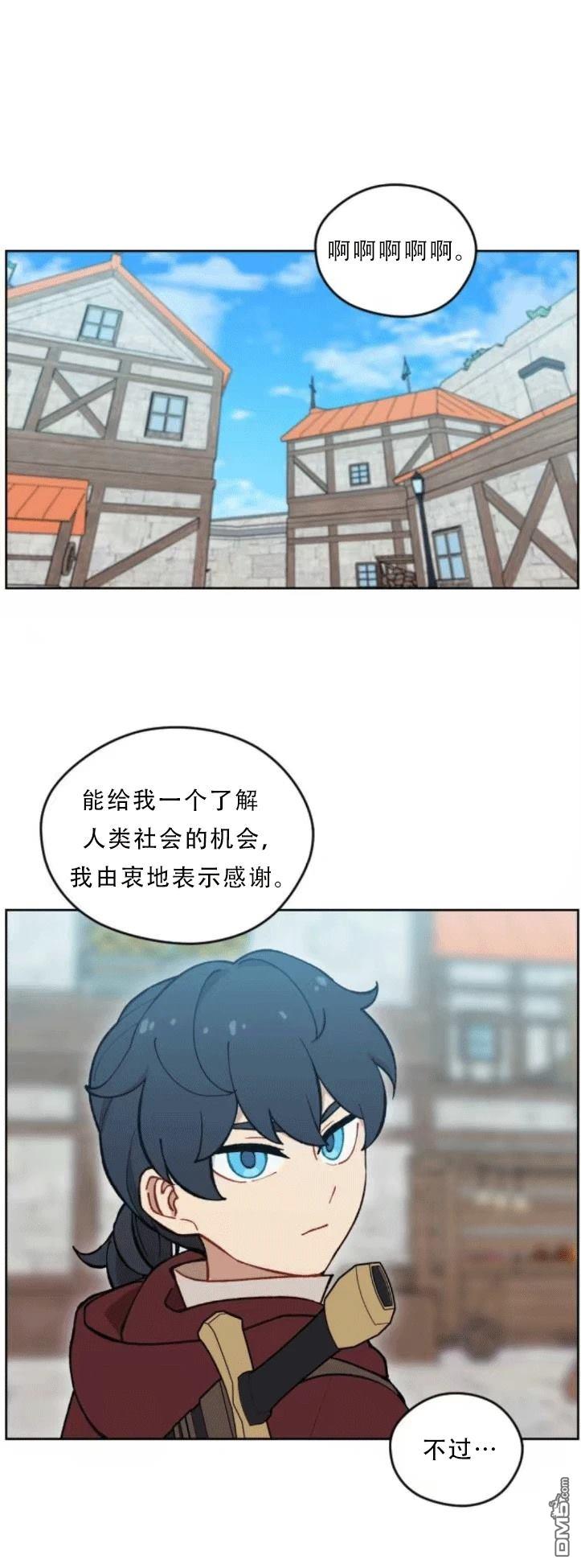 怎麽勇者的名字会是啊啊啊啊 第29话
