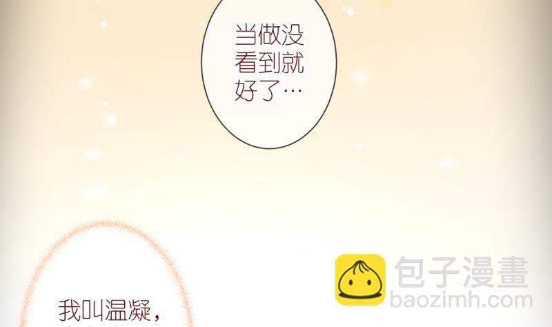 第1话 事情的起因是这样的 1-第1话