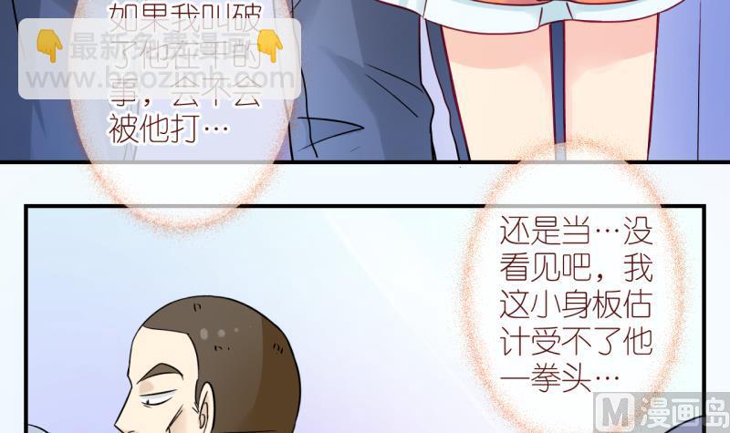 第1话 事情的起因是这样的 1-第1话