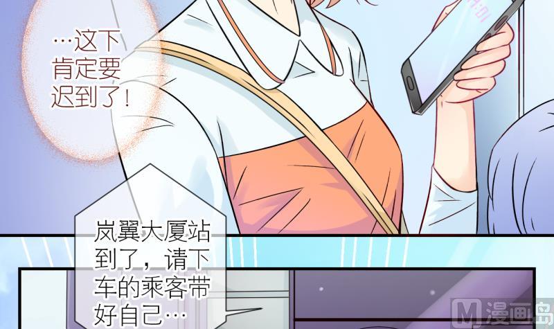 第1话 事情的起因是这样的 1-第1话