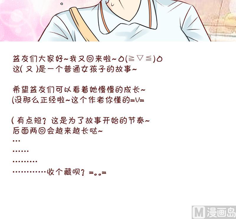 第1话 事情的起因是这样的 1-第1话