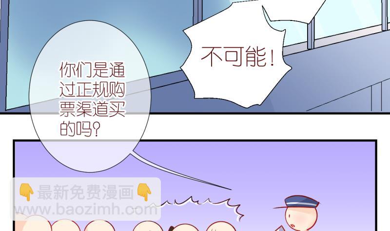 第11话 当迷妹遭遇假票 2-第11话