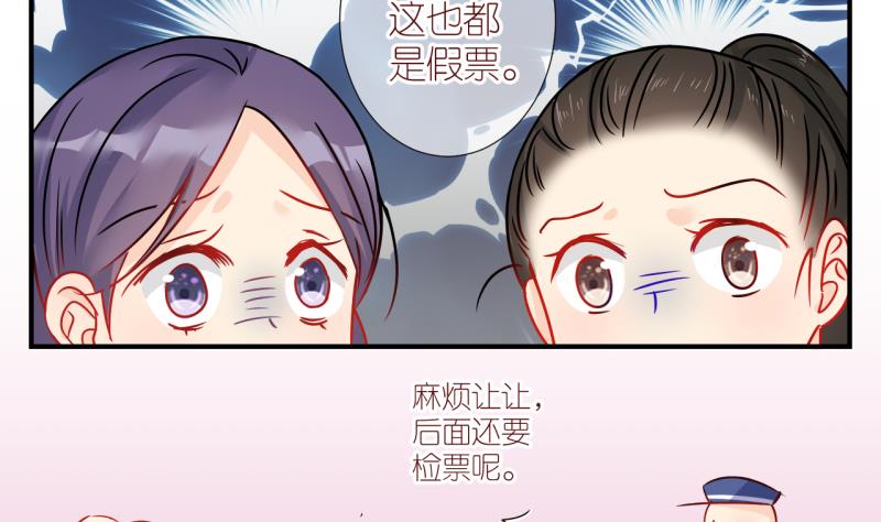 第11话 当迷妹遭遇假票 2-第11话