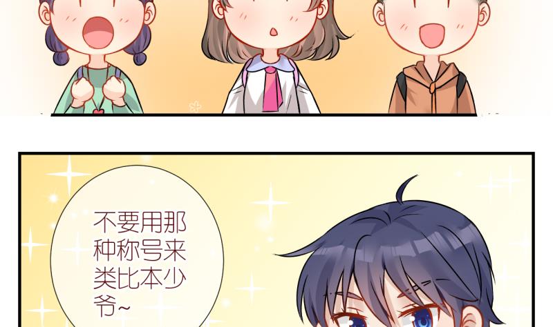 第13话 幸运星带来的幸运 1-第13话
