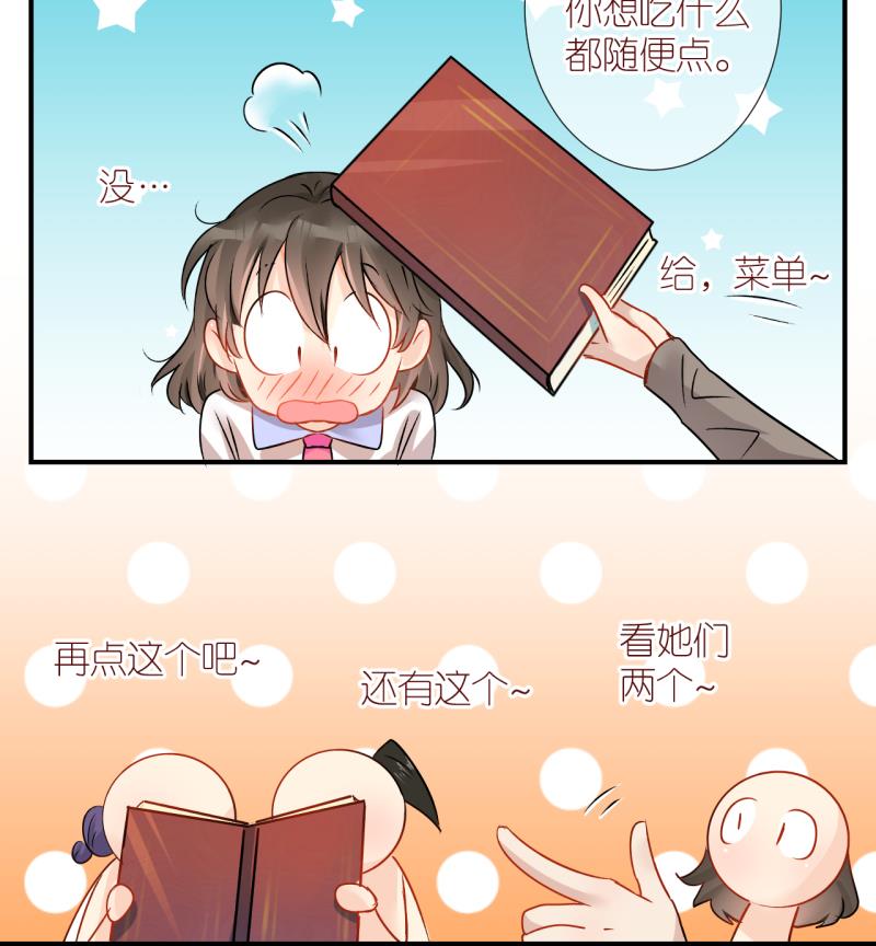 第13话 幸运星带来的幸运 1-第13话