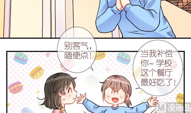 第15话 幸运星带来的幸运 3-第15话