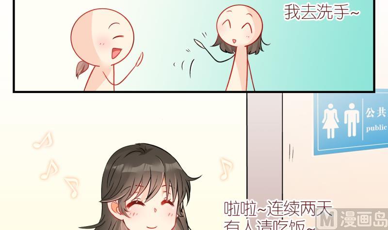 第15话 幸运星带来的幸运 3-第15话
