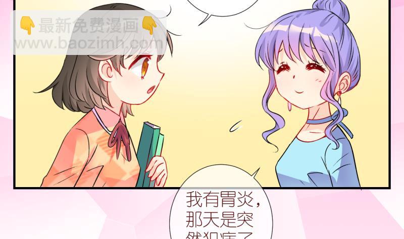 第17话 生病的学姐 2-第17话