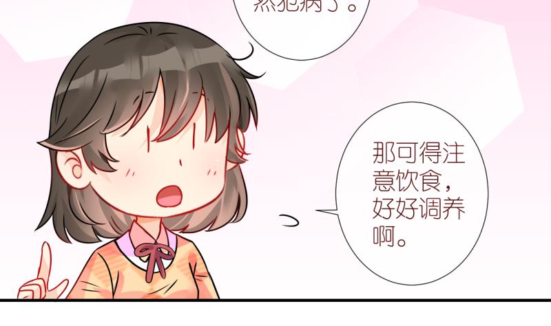 第17话 生病的学姐 2-第17话