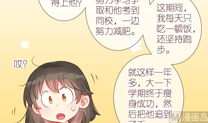 第19话 不健康的原因1-第19话