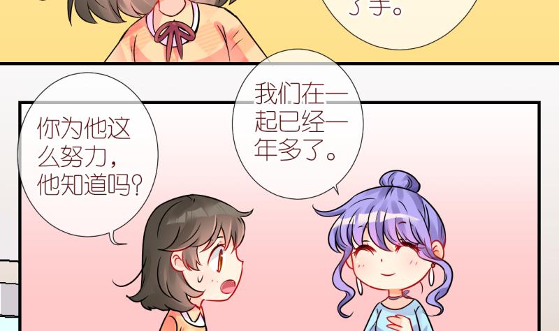 第19话 不健康的原因1-第19话