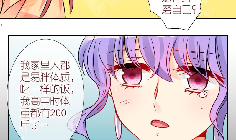 第19话 不健康的原因1-第19话