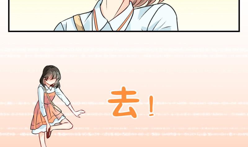 第3话 事情的起因是这样 3-第3话