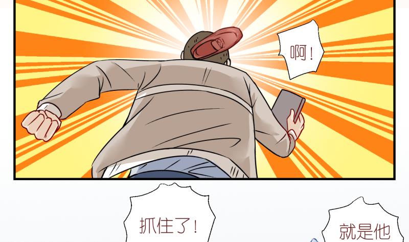 第3话 事情的起因是这样 3-第3话