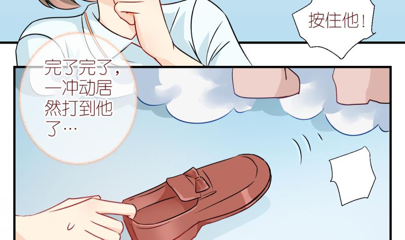 第3话 事情的起因是这样 3-第3话