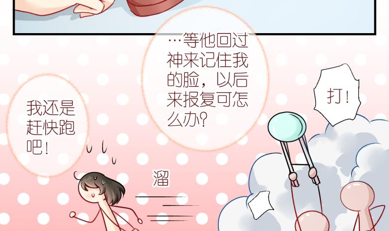 第3话 事情的起因是这样 3-第3话