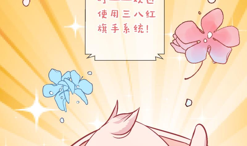 第3话 事情的起因是这样 3-第3话