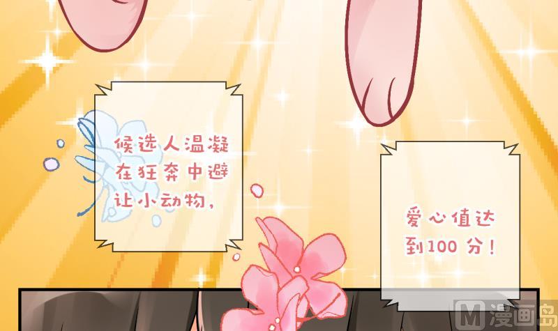 第3话 事情的起因是这样 3-第3话