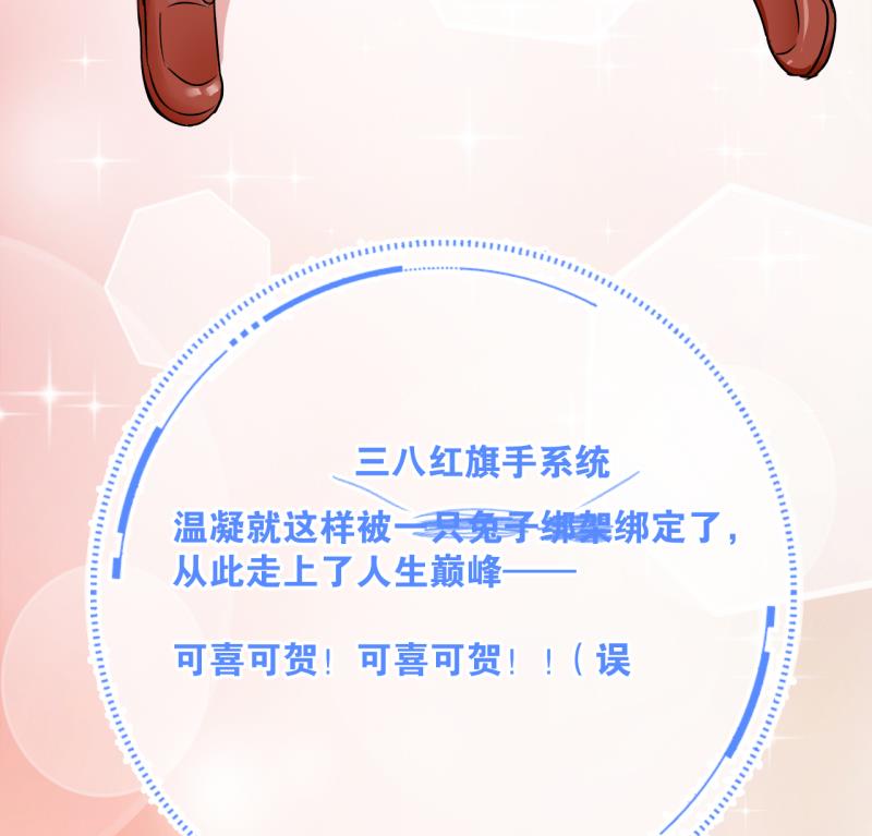 第3话 事情的起因是这样 3-第3话