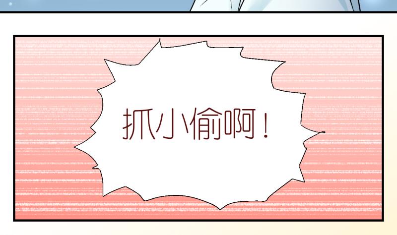 第3话 事情的起因是这样 3-第3话