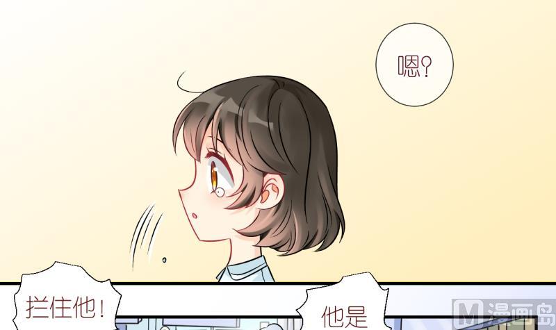 第3话 事情的起因是这样 3-第3话
