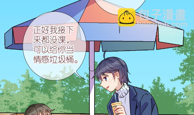 第21话 不健康的原因 3-第21话