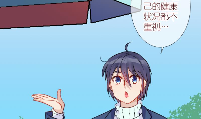 第21话 不健康的原因 3-第21话