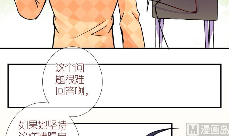 第21话 不健康的原因 3-第21话