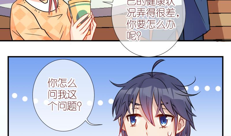 第21话 不健康的原因 3-第21话