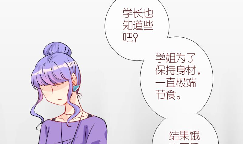 第23话 恋爱的人，会一起&hellip; 2-第23话