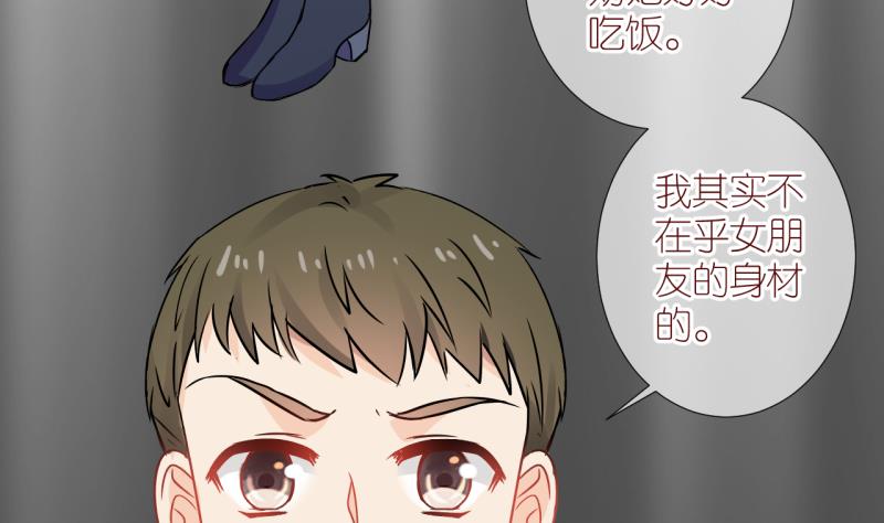 第23话 恋爱的人，会一起&hellip; 2-第23话