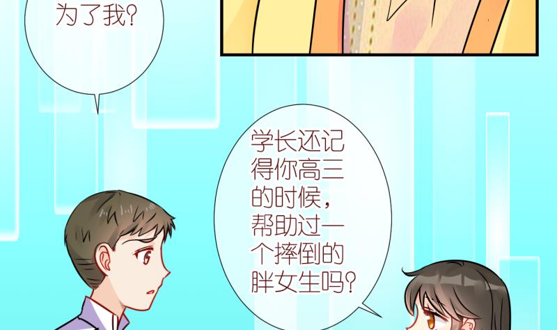 第23话 恋爱的人，会一起&hellip; 2-第23话