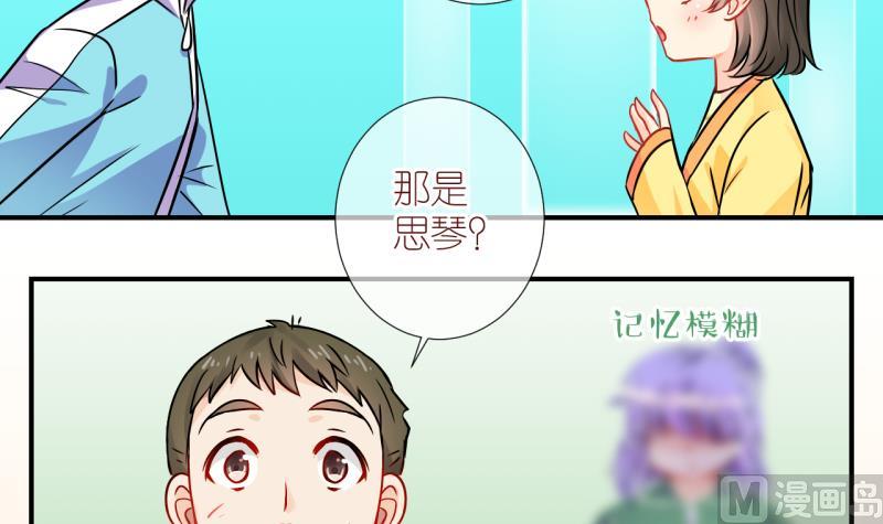 第23话 恋爱的人，会一起&hellip; 2-第23话