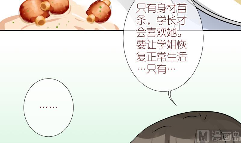 第23话 恋爱的人，会一起&hellip; 2-第23话