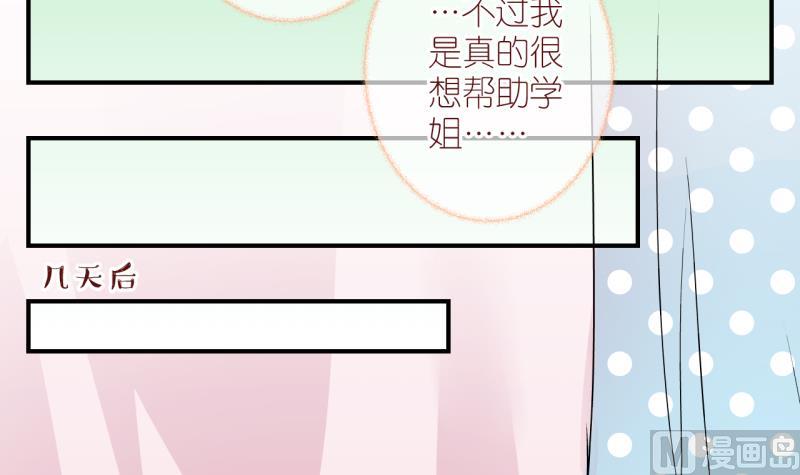 第23话 恋爱的人，会一起&hellip; 2-第23话