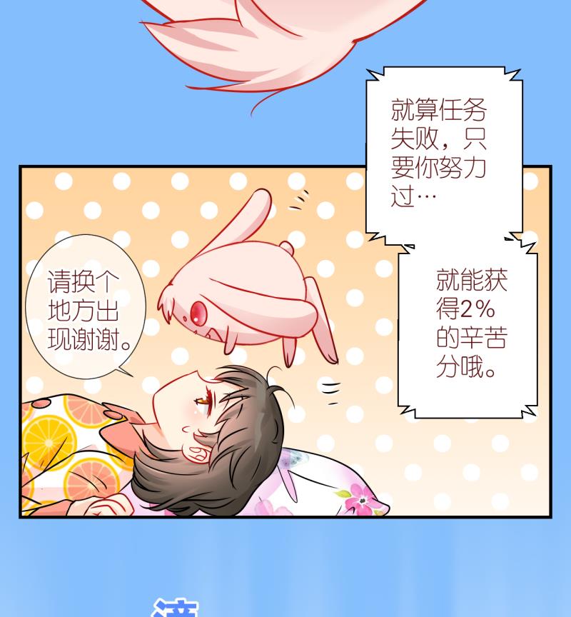 第23话 恋爱的人，会一起&hellip; 2-第23话