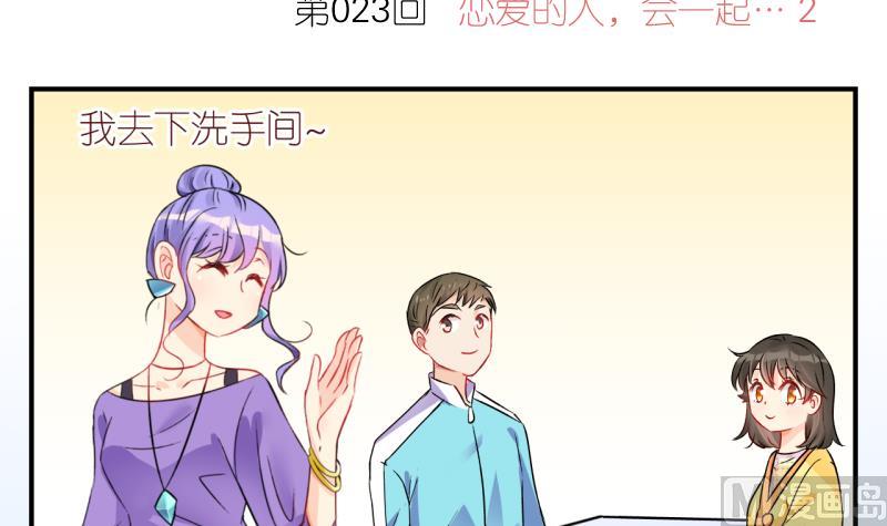 第23话 恋爱的人，会一起&hellip; 2-第23话