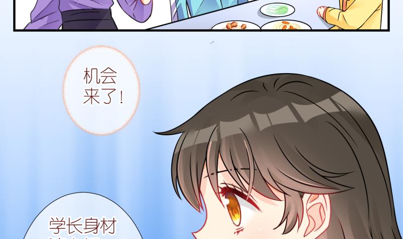 第23话 恋爱的人，会一起&hellip; 2-第23话