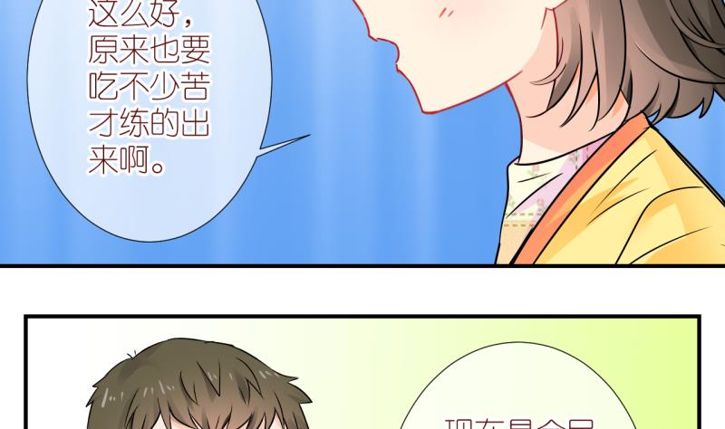 第23话 恋爱的人，会一起&hellip; 2-第23话
