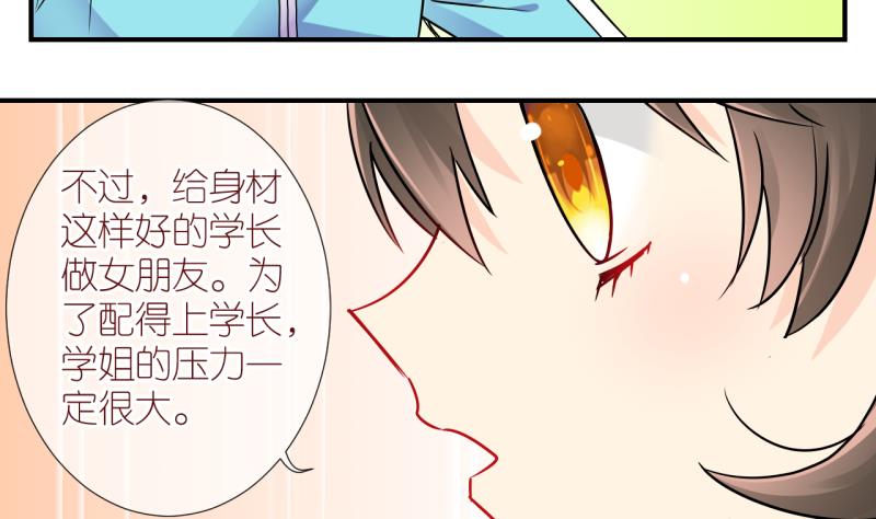 第23话 恋爱的人，会一起&hellip; 2-第23话