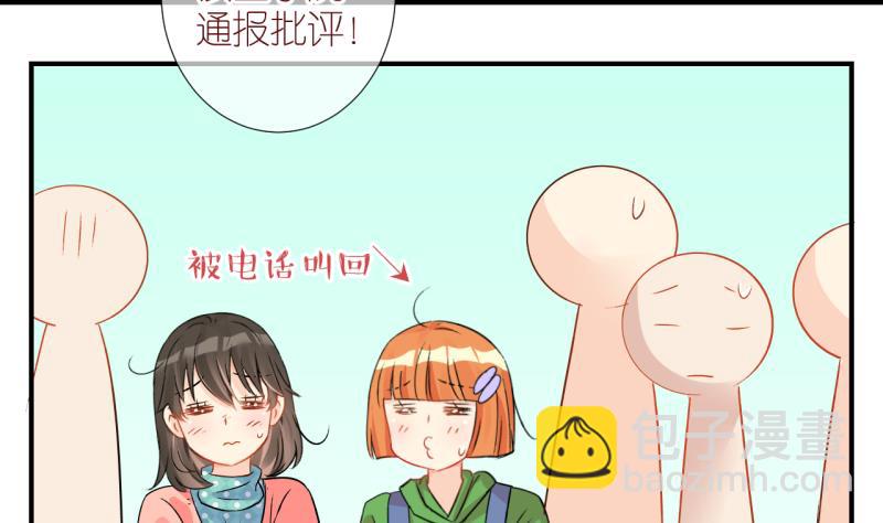 第25话 触发临时任务 1-第25话