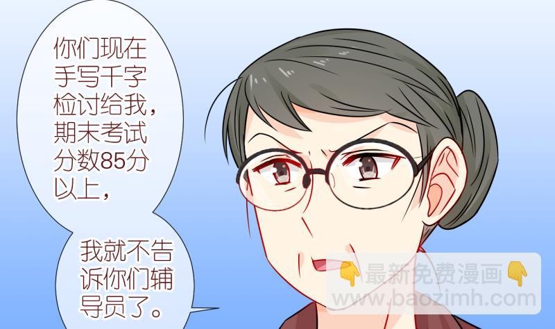 第25话 触发临时任务 1-第25话