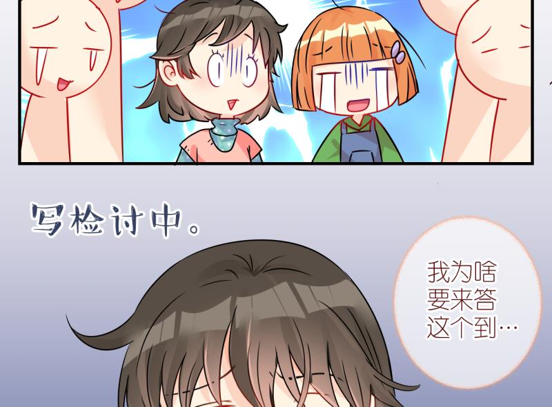 第25话 触发临时任务 1-第25话