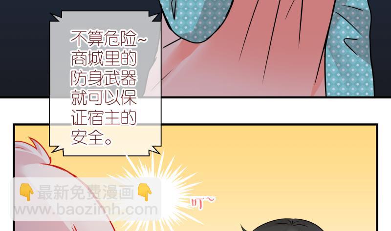 第27话 触发临时任务 3-第27话