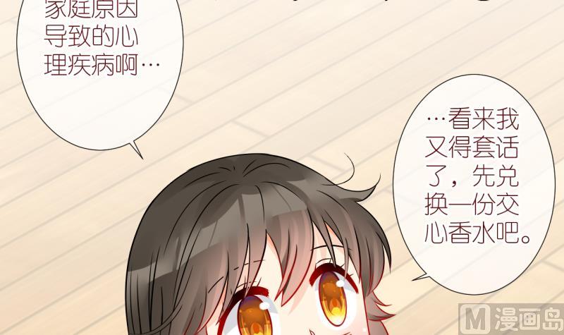 第29话 不肯说话的小姑娘 2-第29话